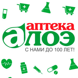 Алоэ Аптека Екатеринбург